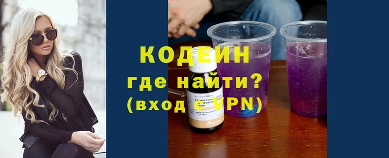 продажа наркотиков  ОМГ ОМГ   Кодеин напиток Lean (лин)  Галич 