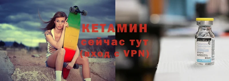 Кетамин VHQ  Галич 