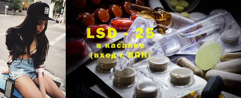 LSD-25 экстази кислота  Галич 