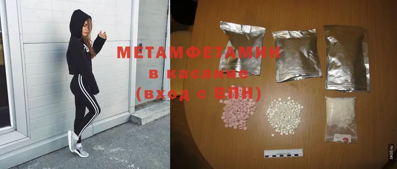 Метамфетамин Methamphetamine  Галич 